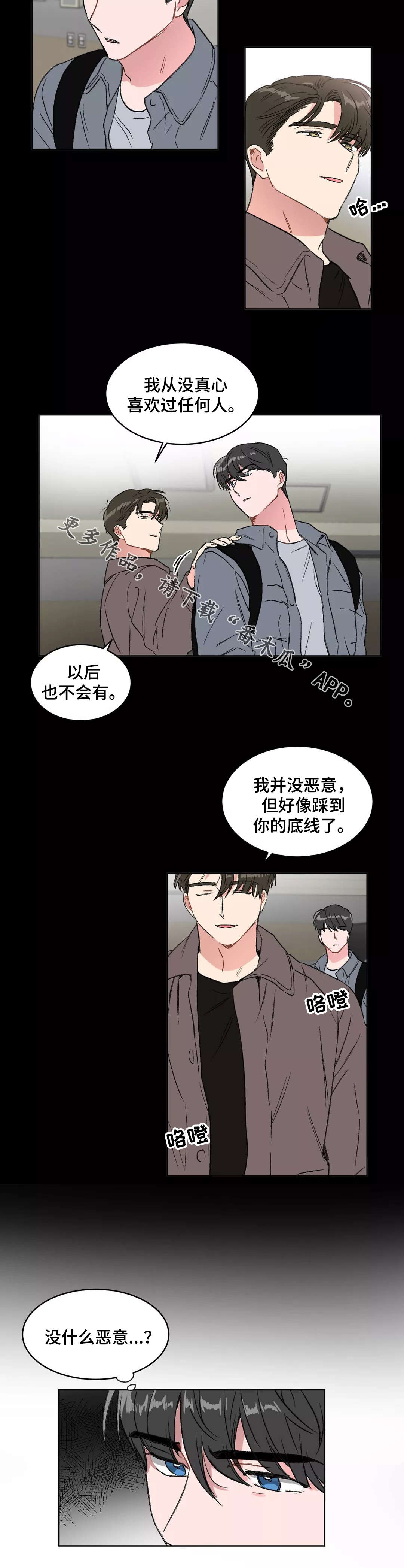 第21章：底线6