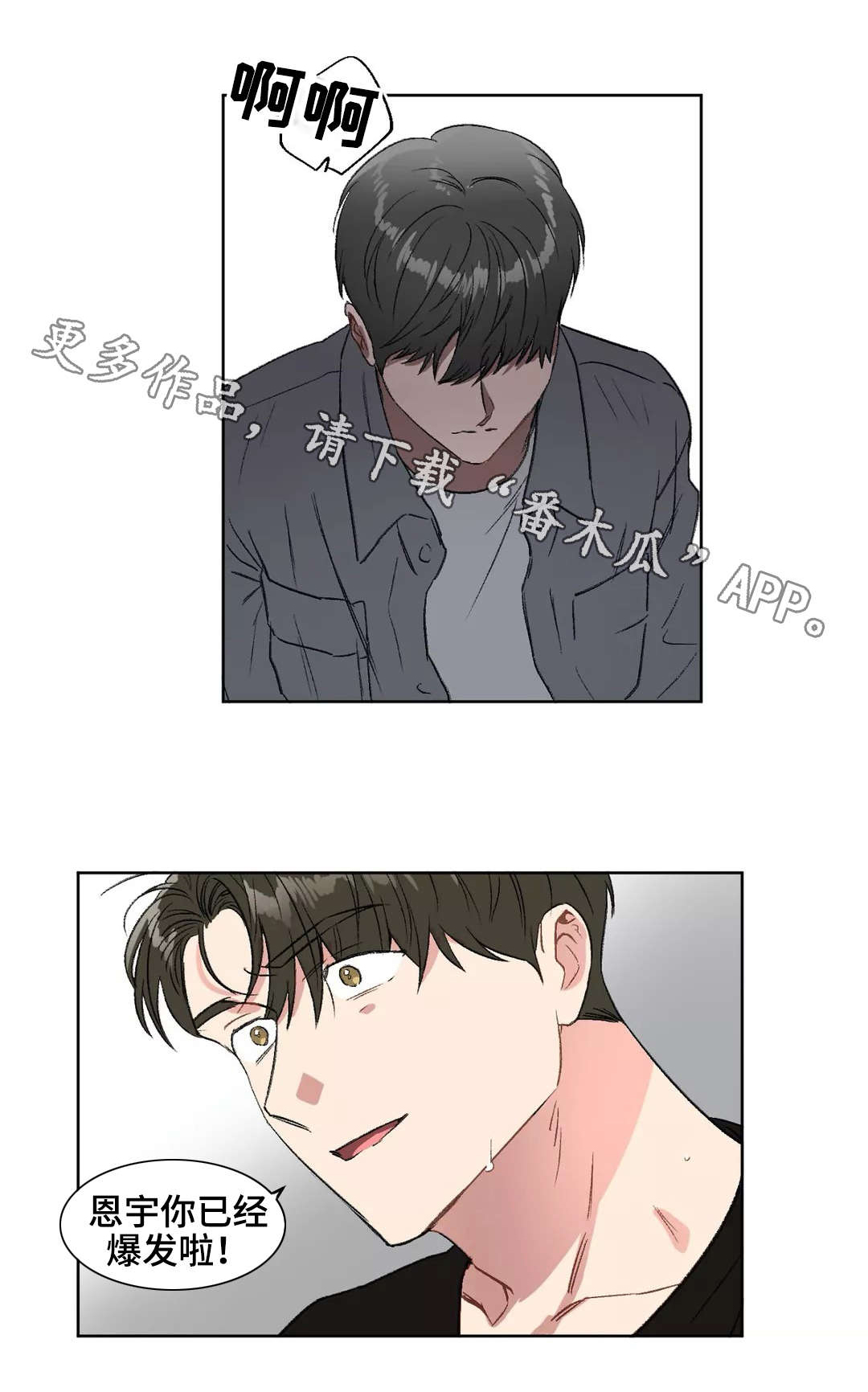 第20章：挑衅10