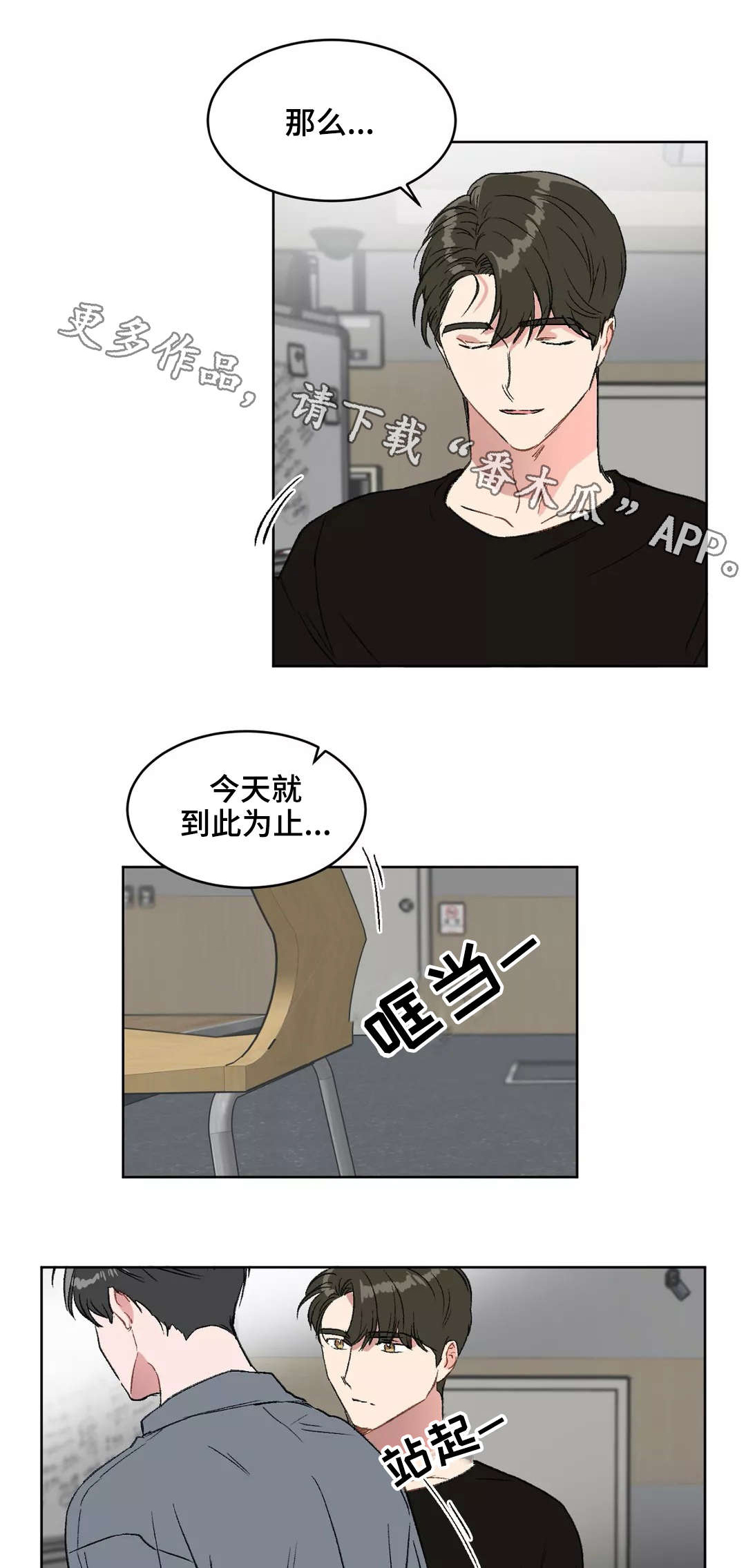 第20章：挑衅11