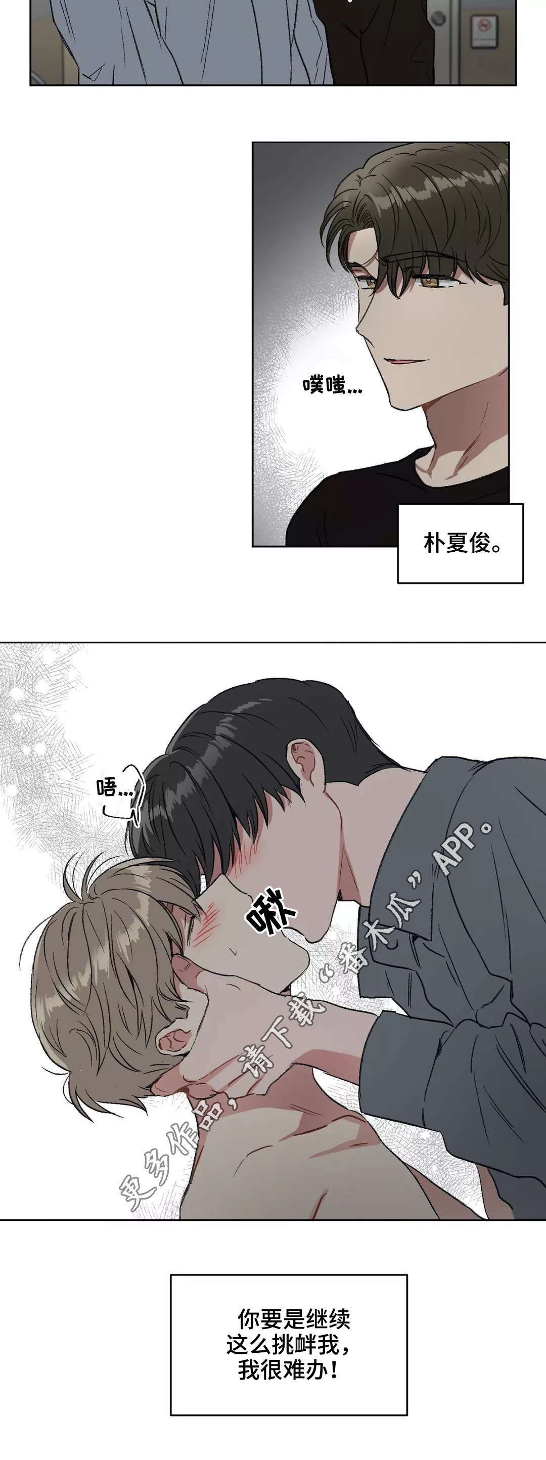 第20章：挑衅12
