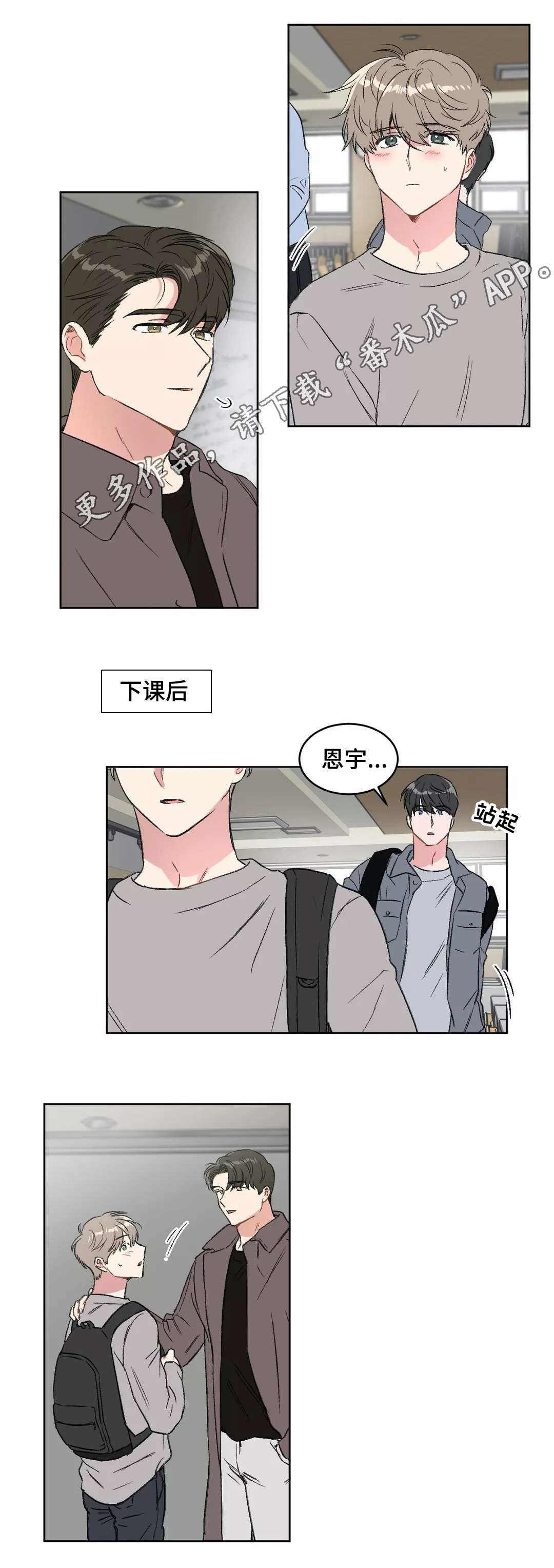 第20章：挑衅2