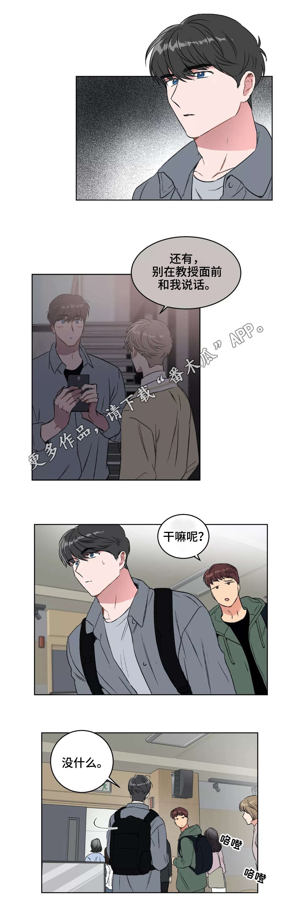 第20章：挑衅3