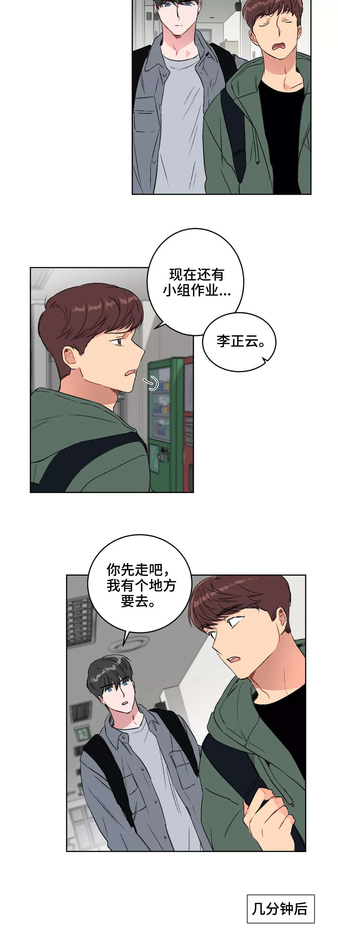 第20章：挑衅5