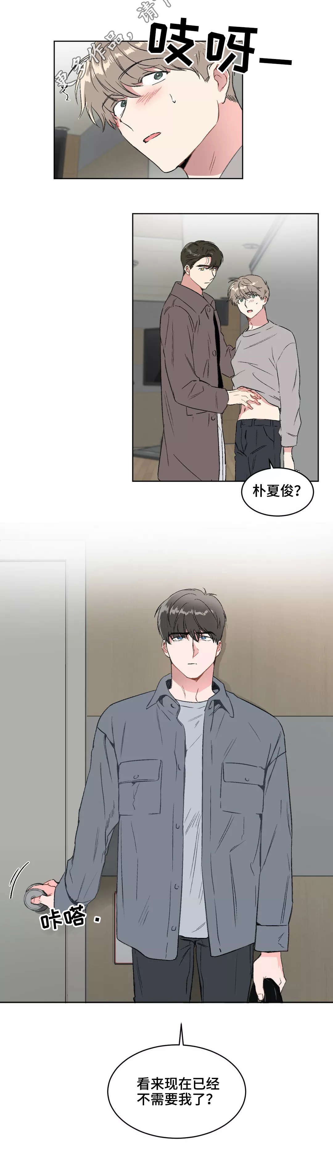 第20章：挑衅6