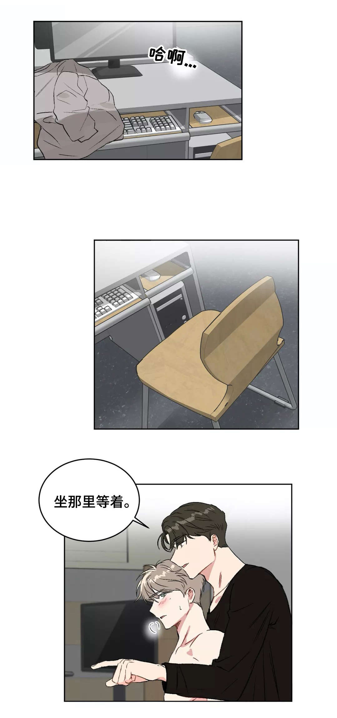 第20章：挑衅7