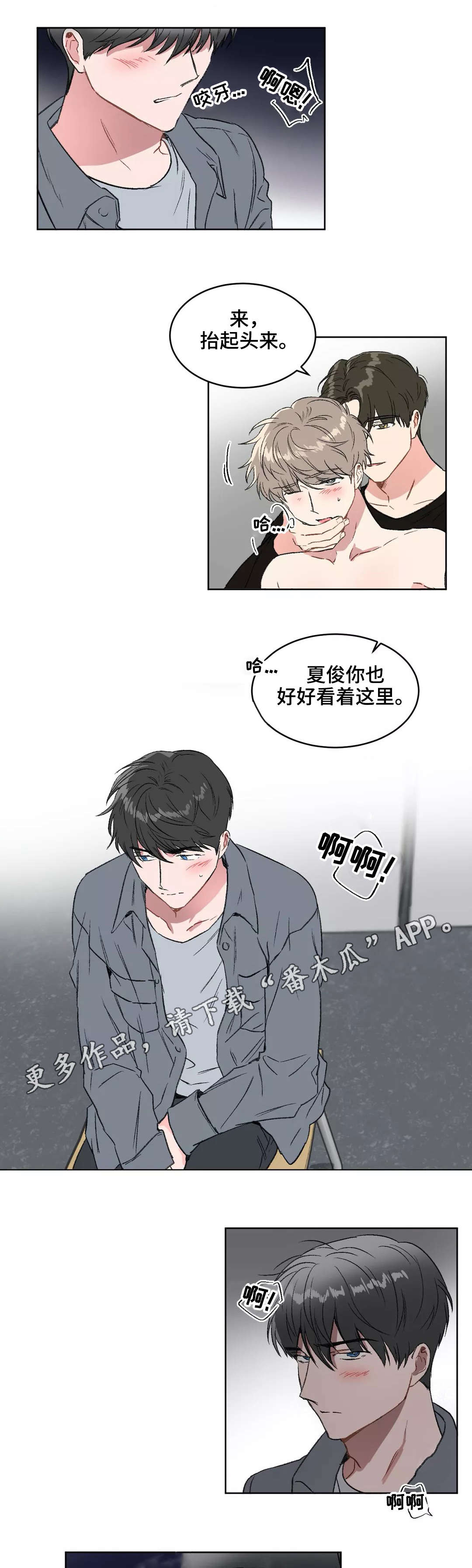 第20章：挑衅8