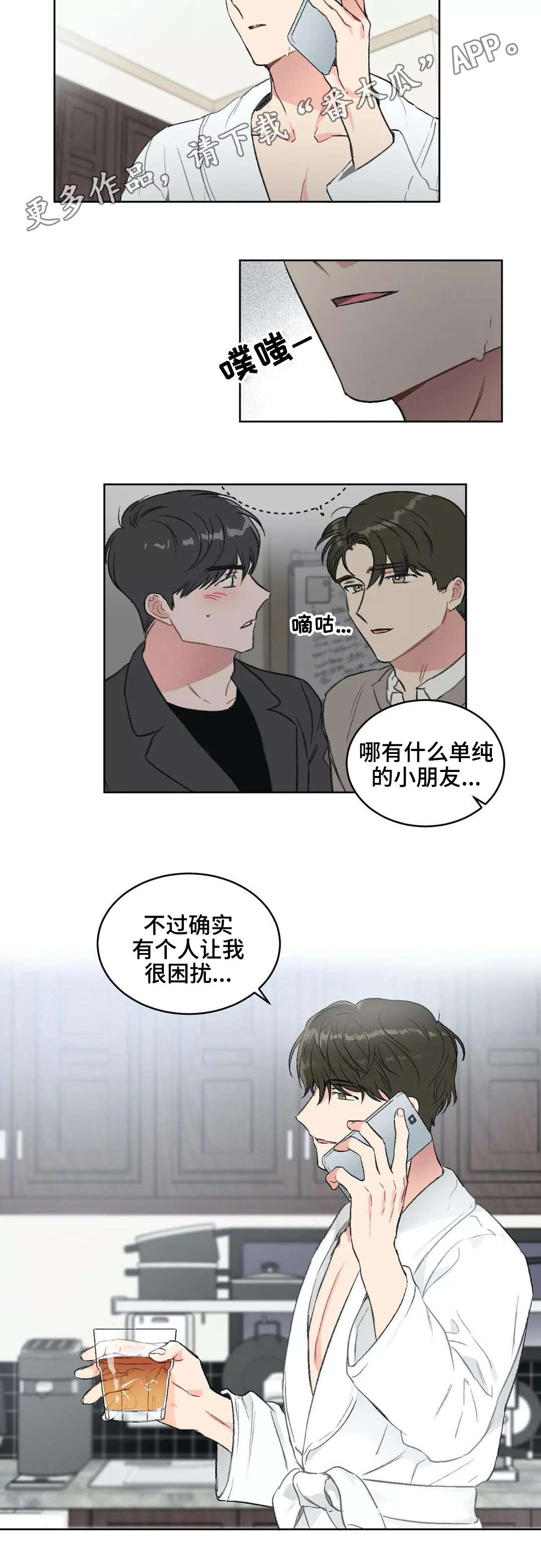 第19章：分组2