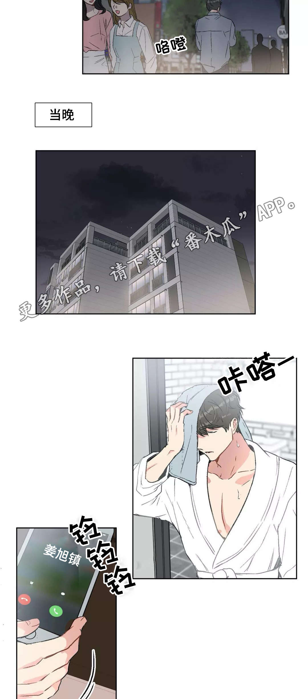 第18章：争吵10