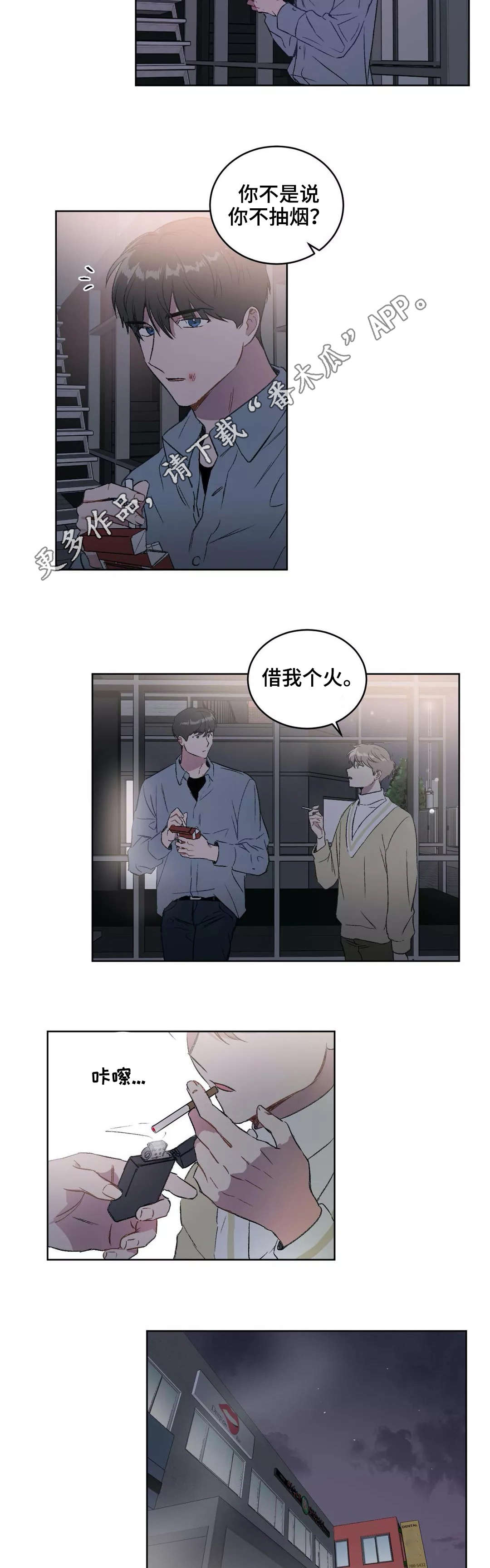 第18章：争吵4