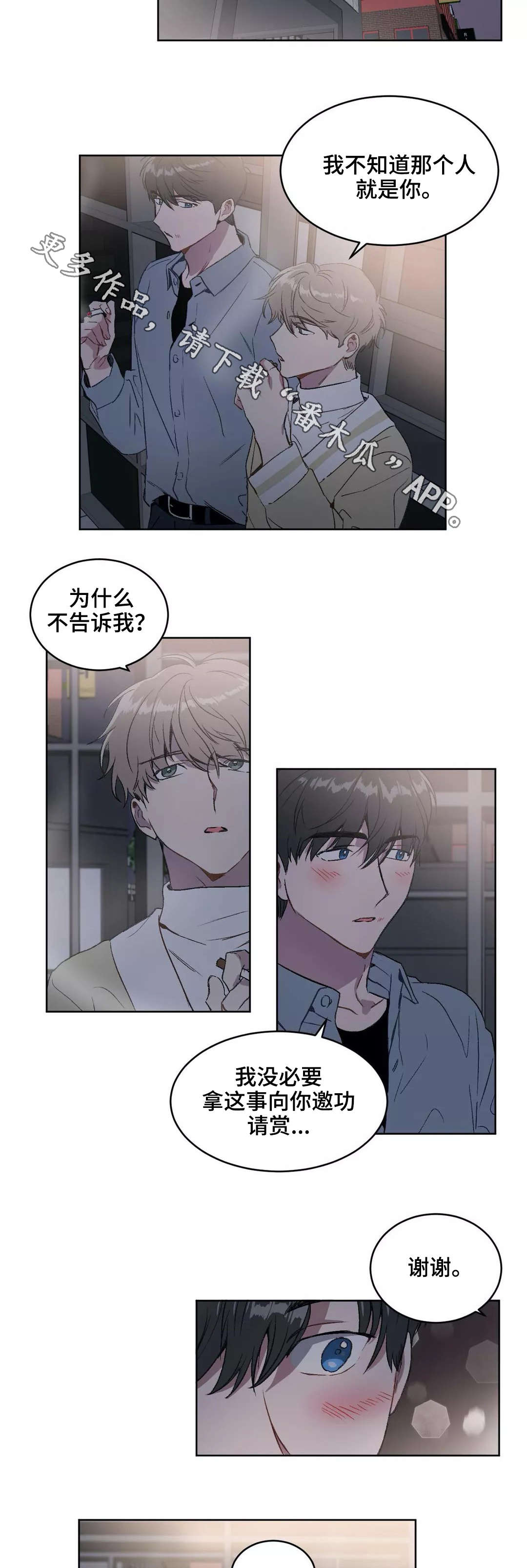 第18章：争吵5