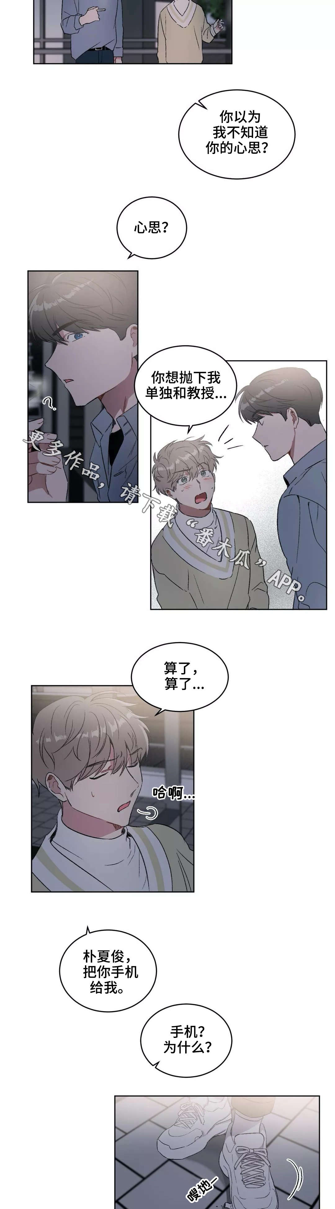 第18章：争吵7