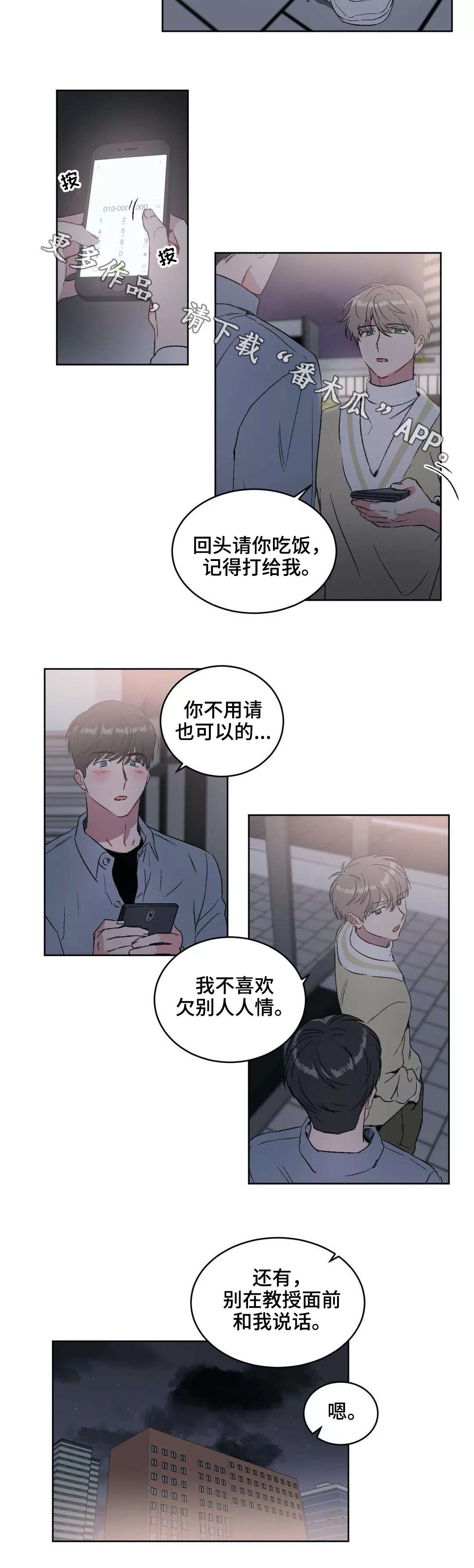 第18章：争吵8