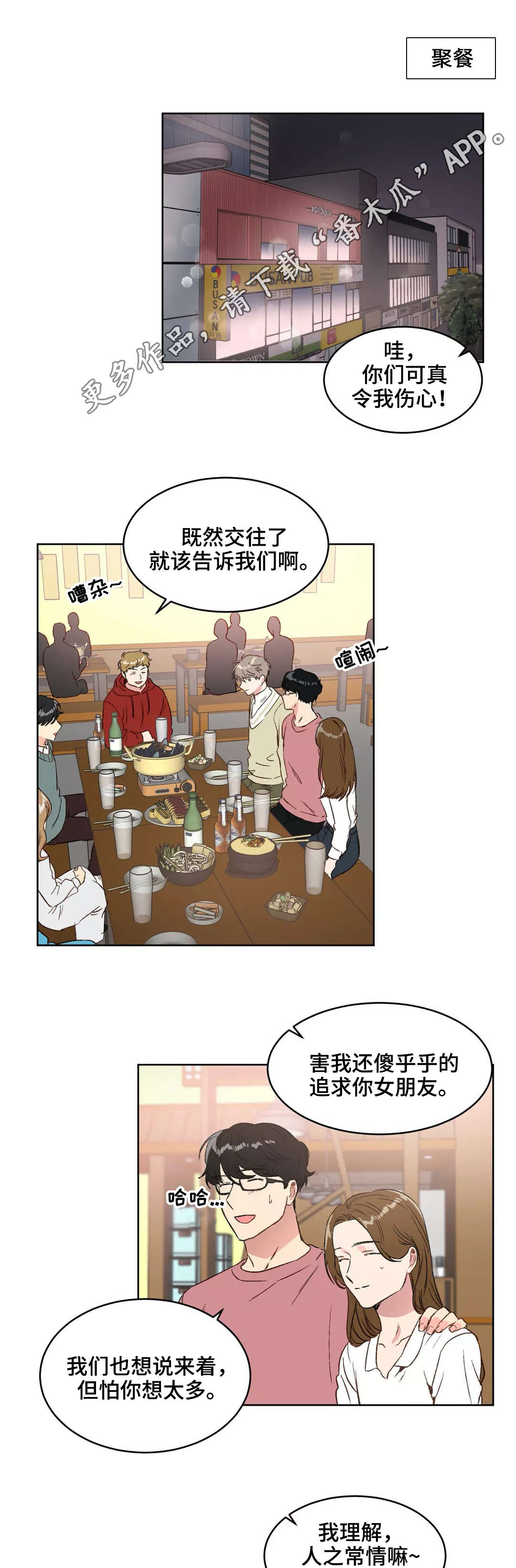 第17章：聚餐0