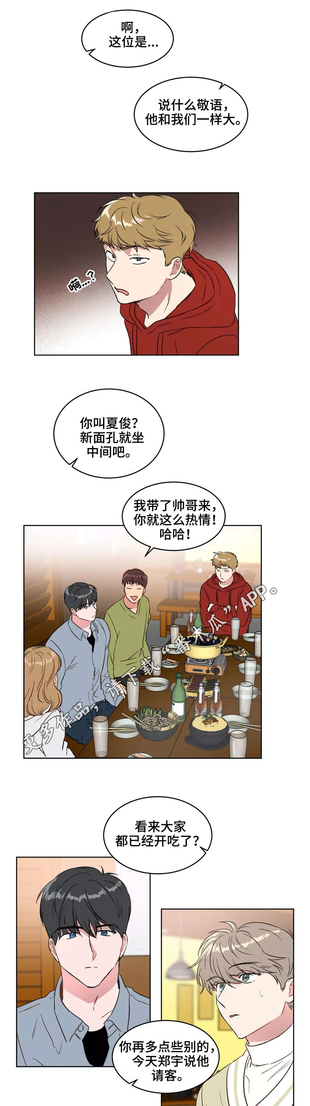 第17章：聚餐2
