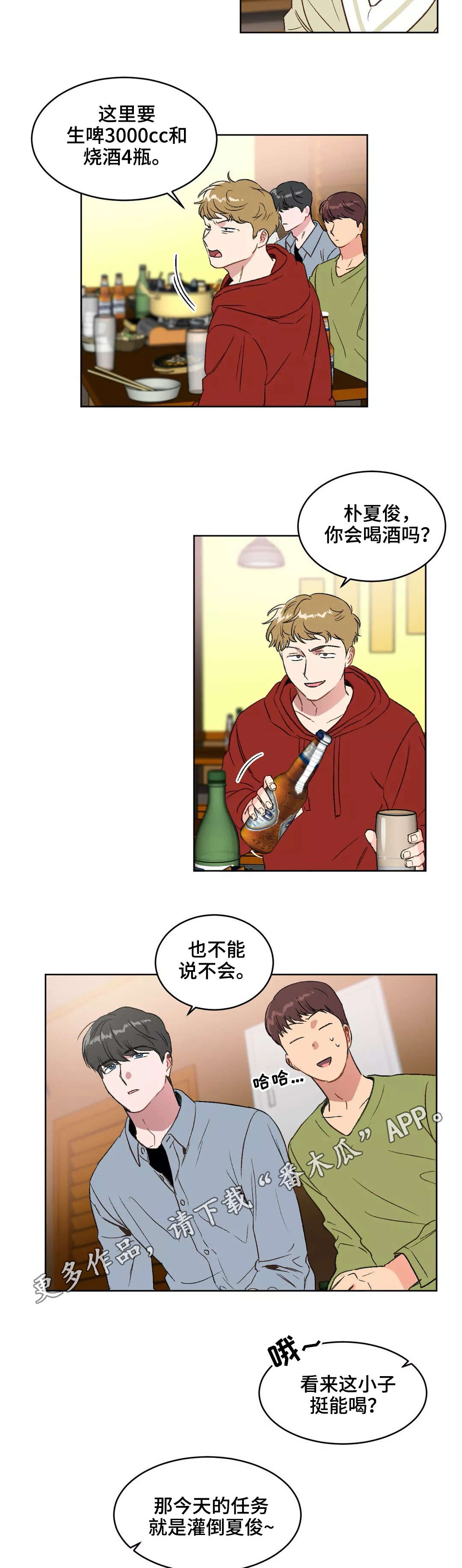 第17章：聚餐3