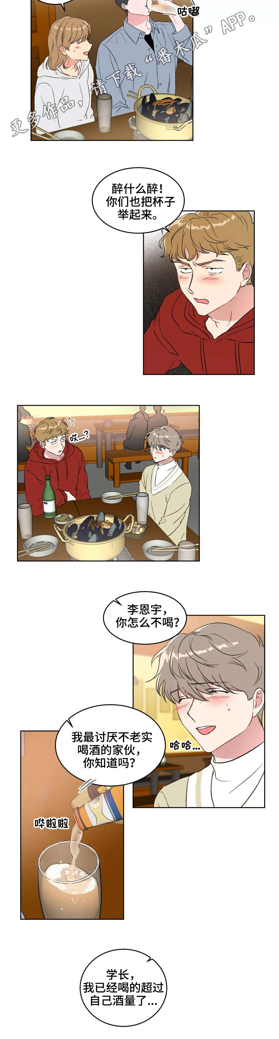 第17章：聚餐5