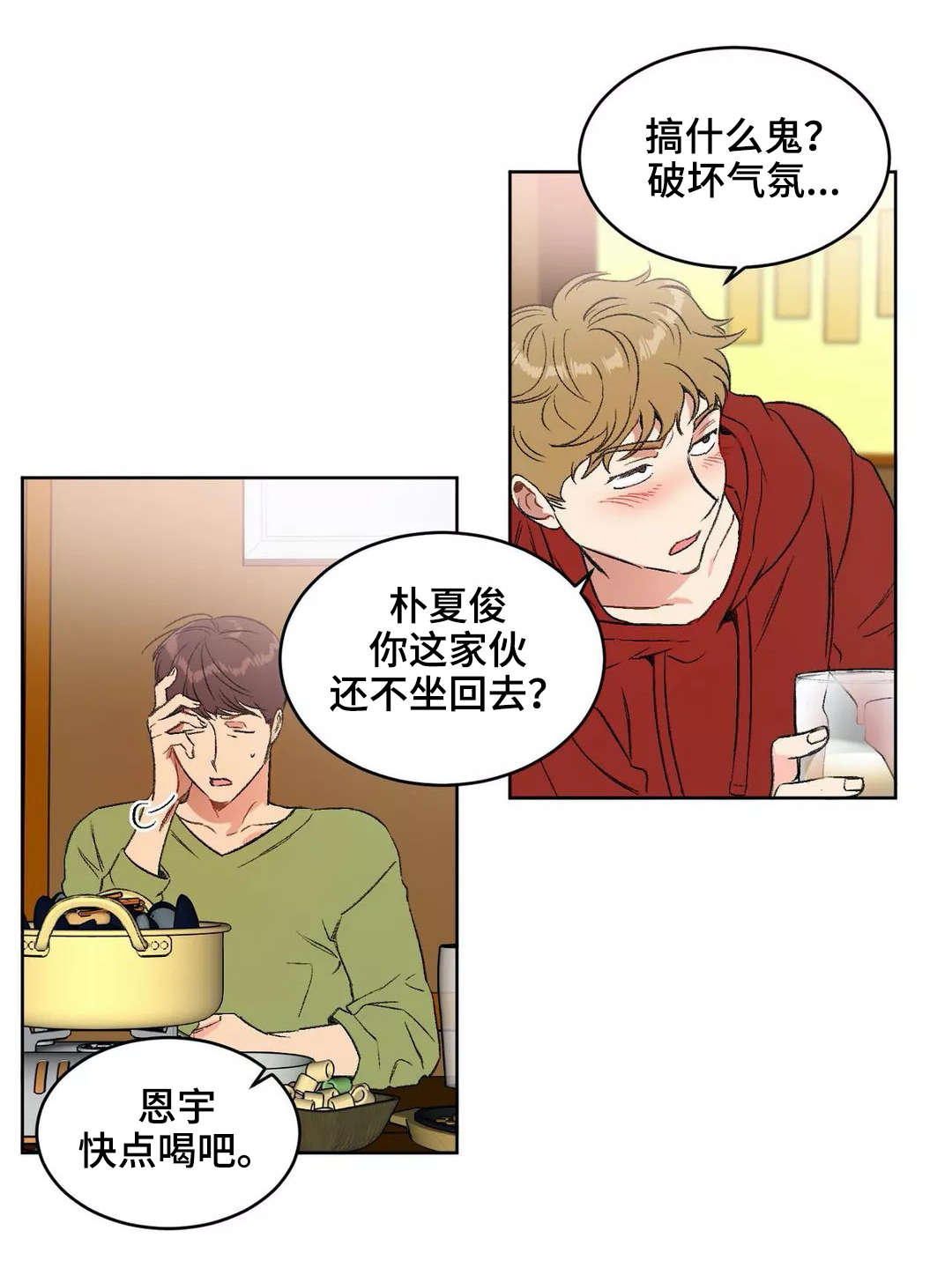 第17章：聚餐8