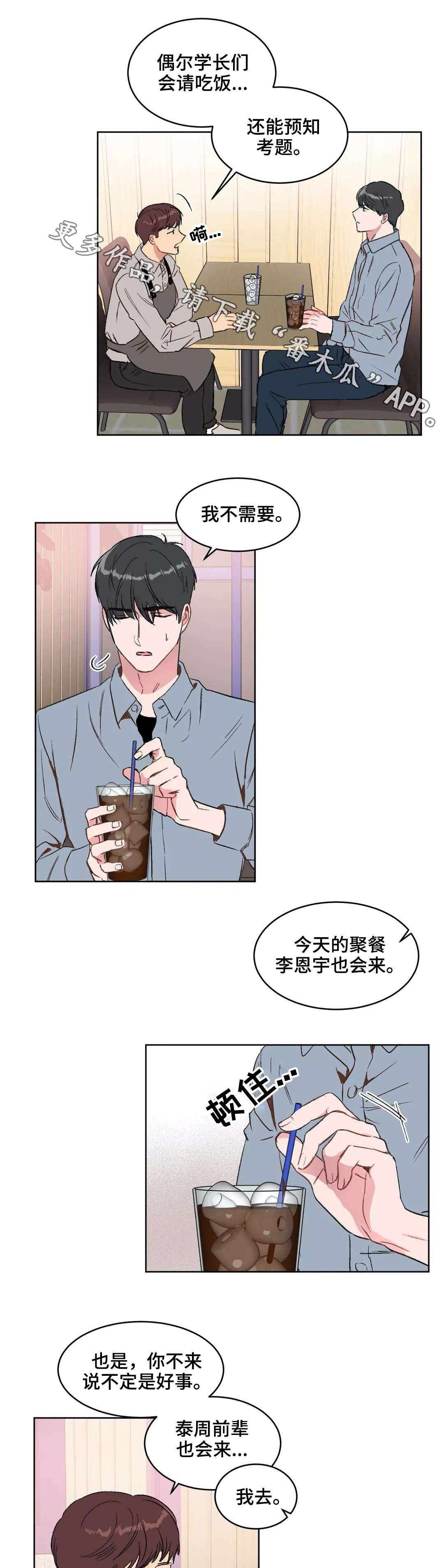 第16章：进群5