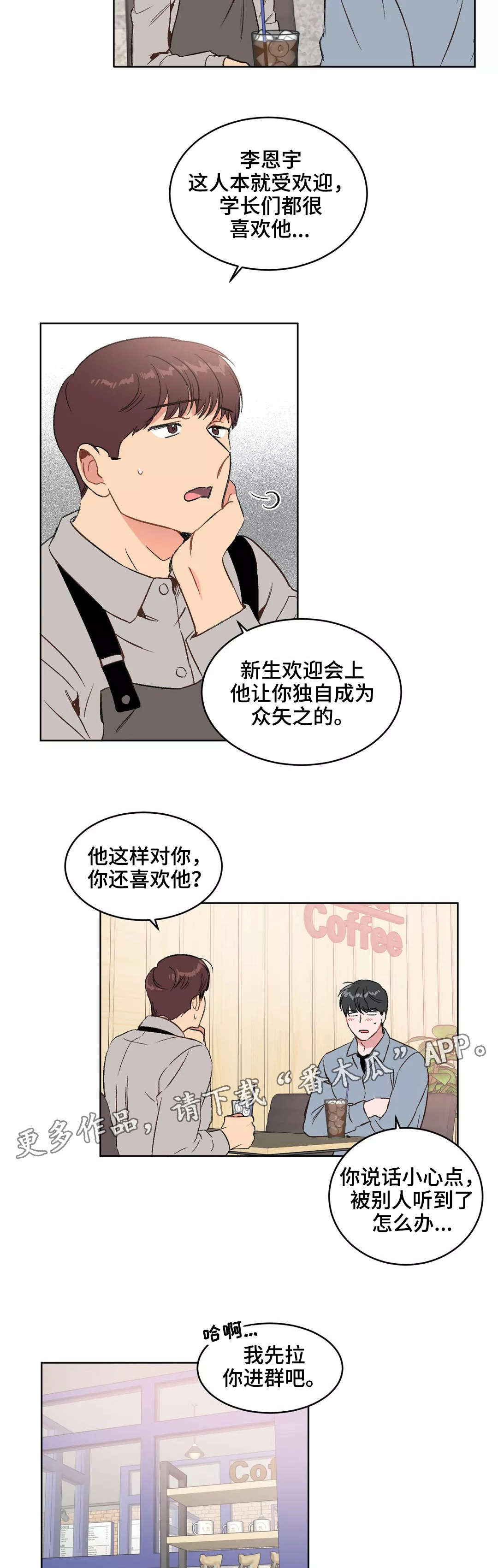 第16章：进群7