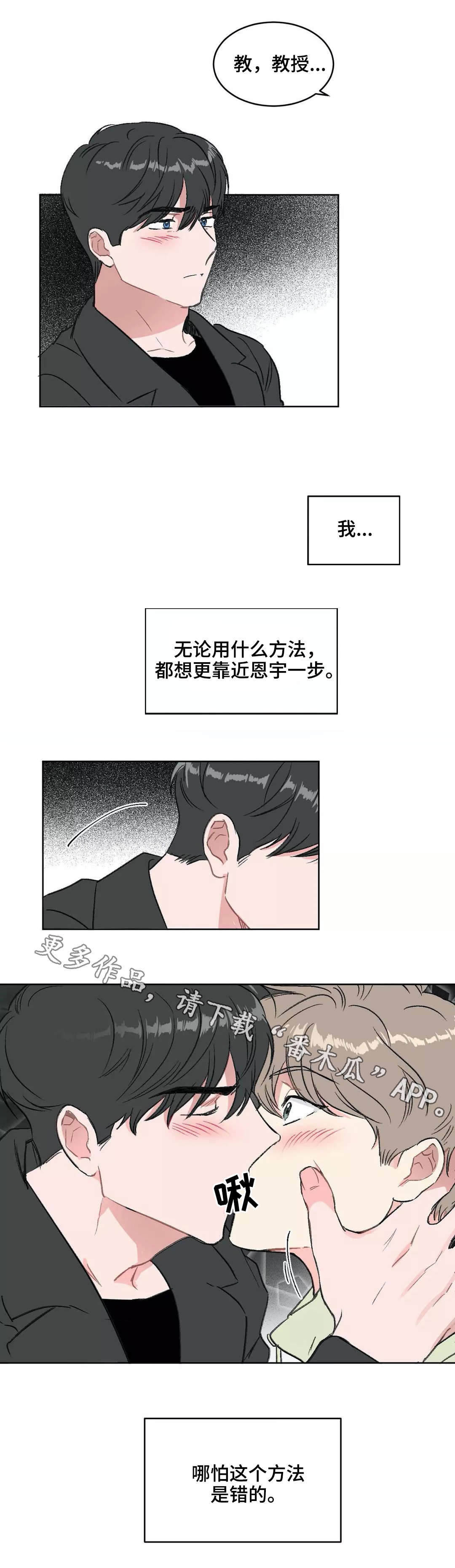 第14章：惩罚10