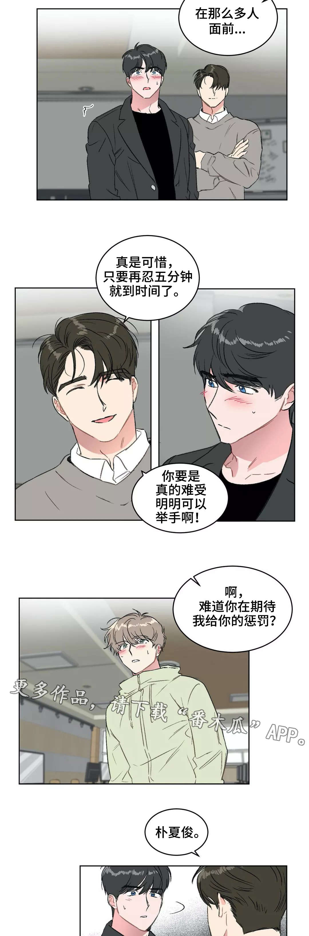 第14章：惩罚5