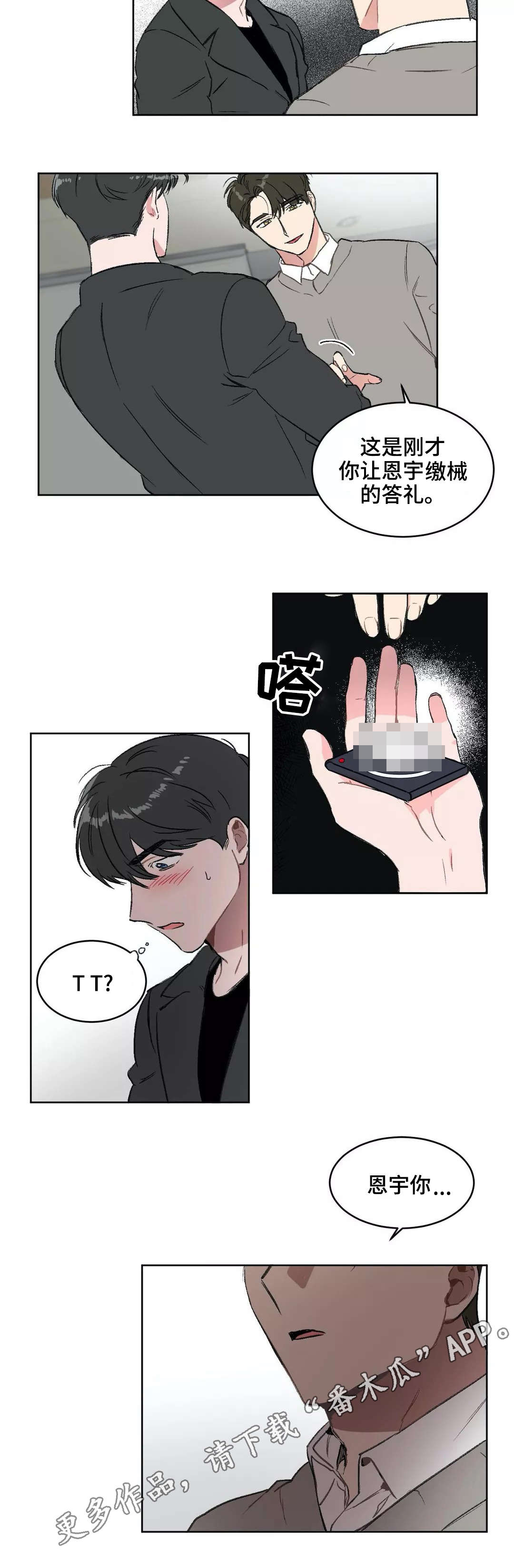 第14章：惩罚6
