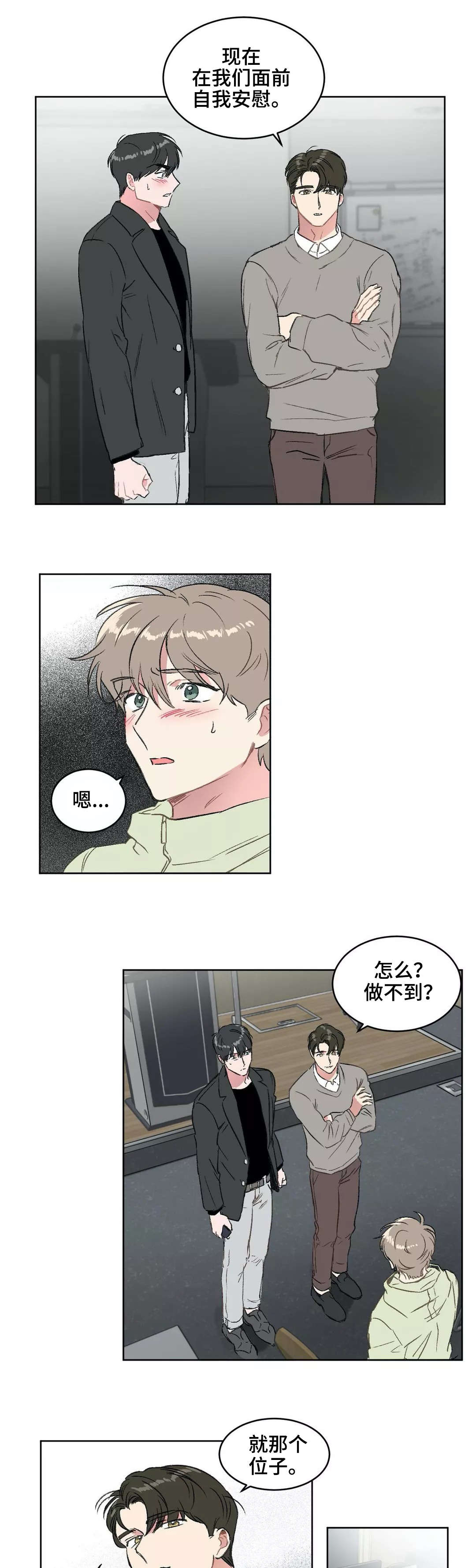 第14章：惩罚7