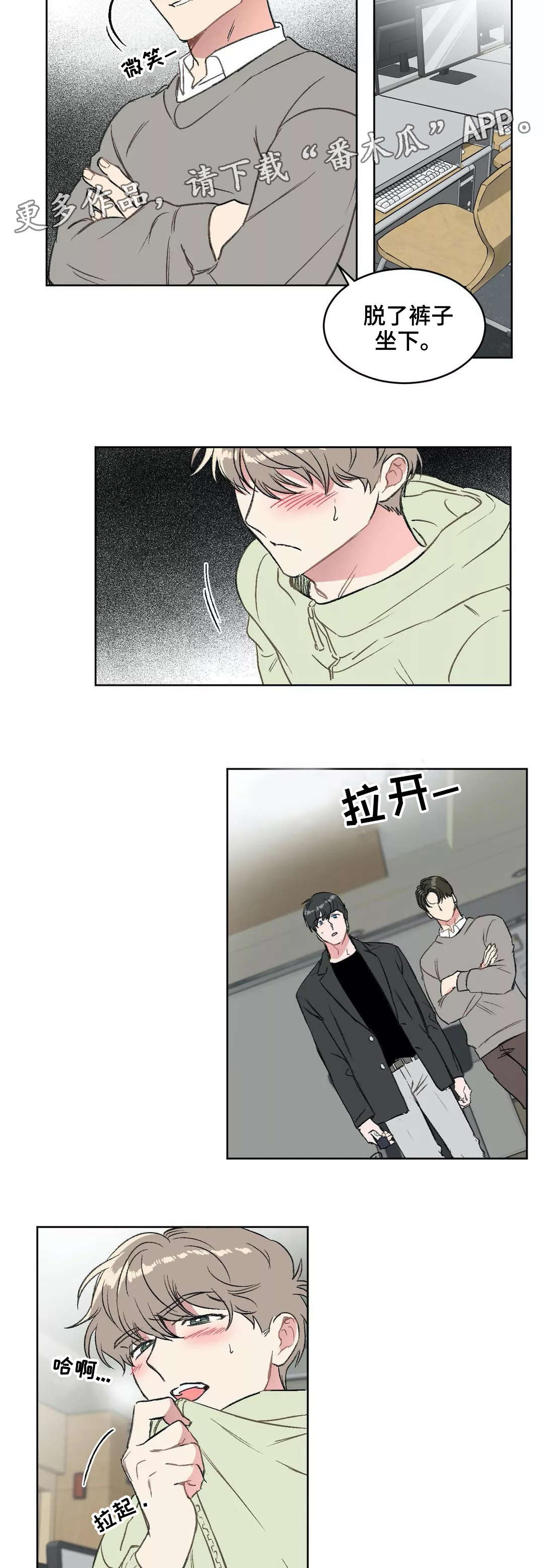 第14章：惩罚8