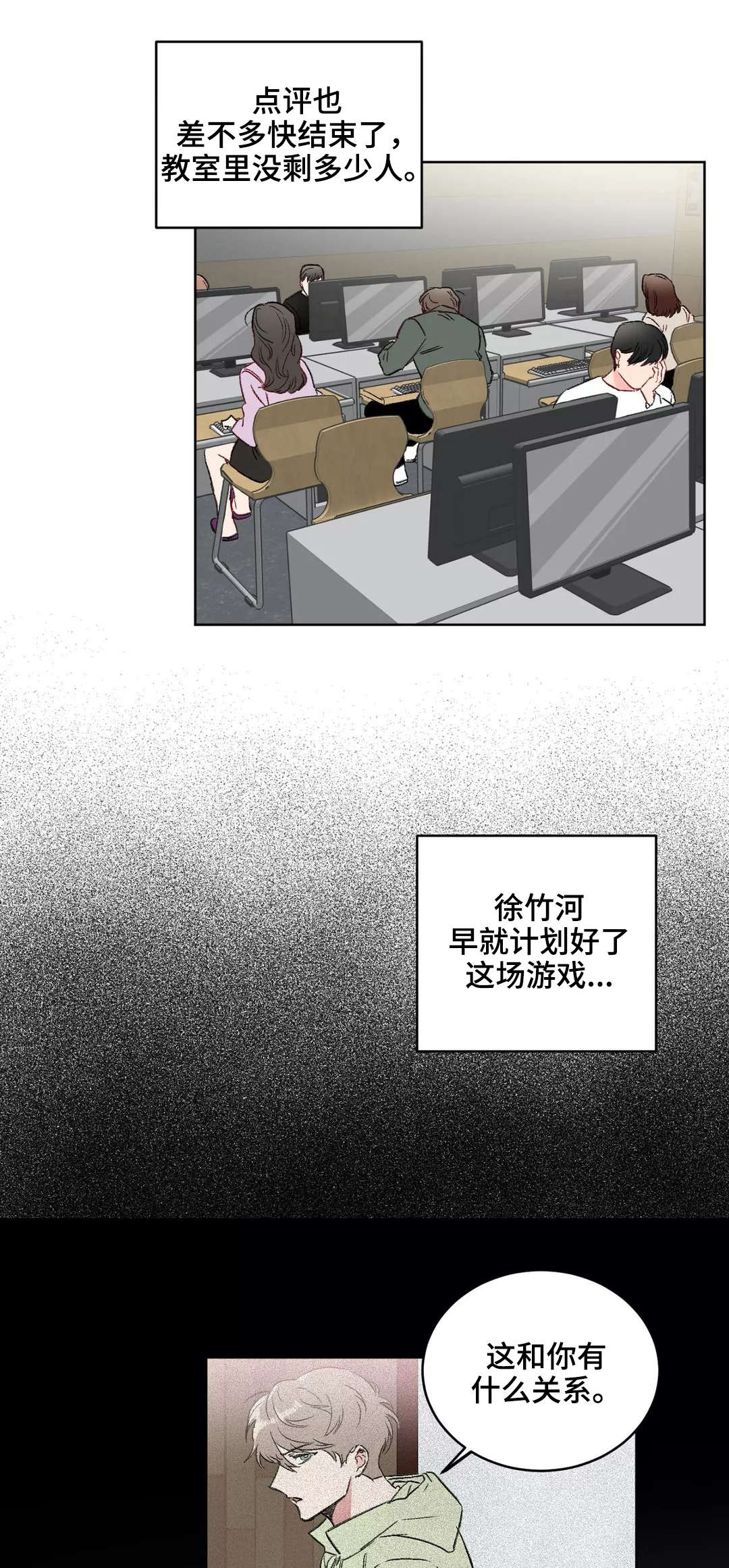 第13章：紧张2