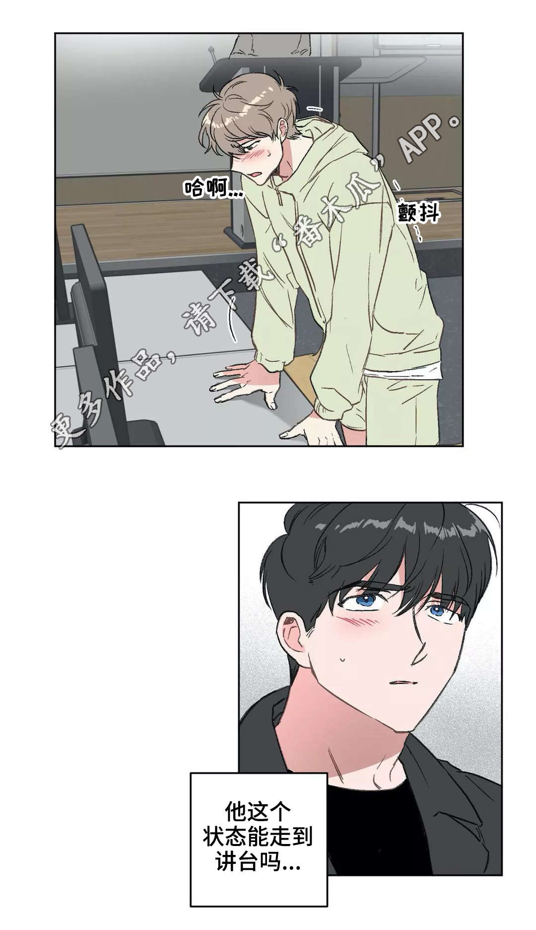 第13章：紧张7