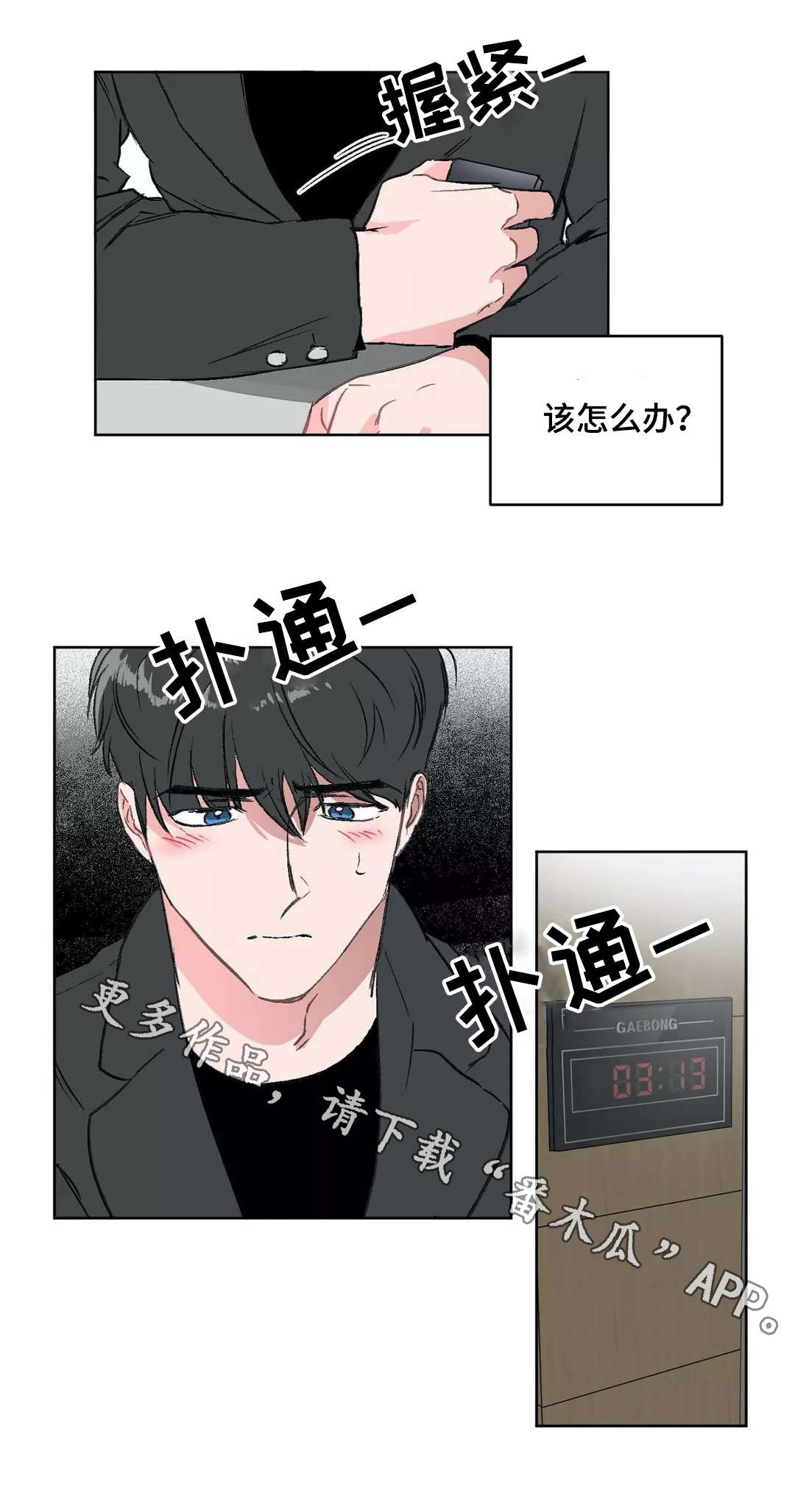 第13章：紧张8