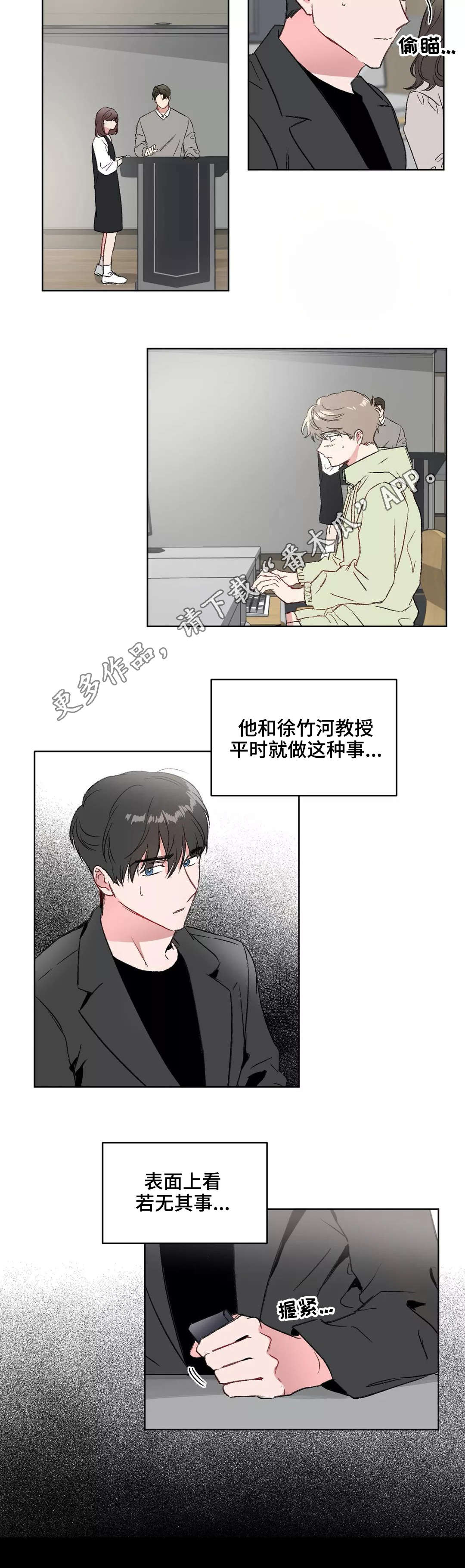 第12章：犹豫1