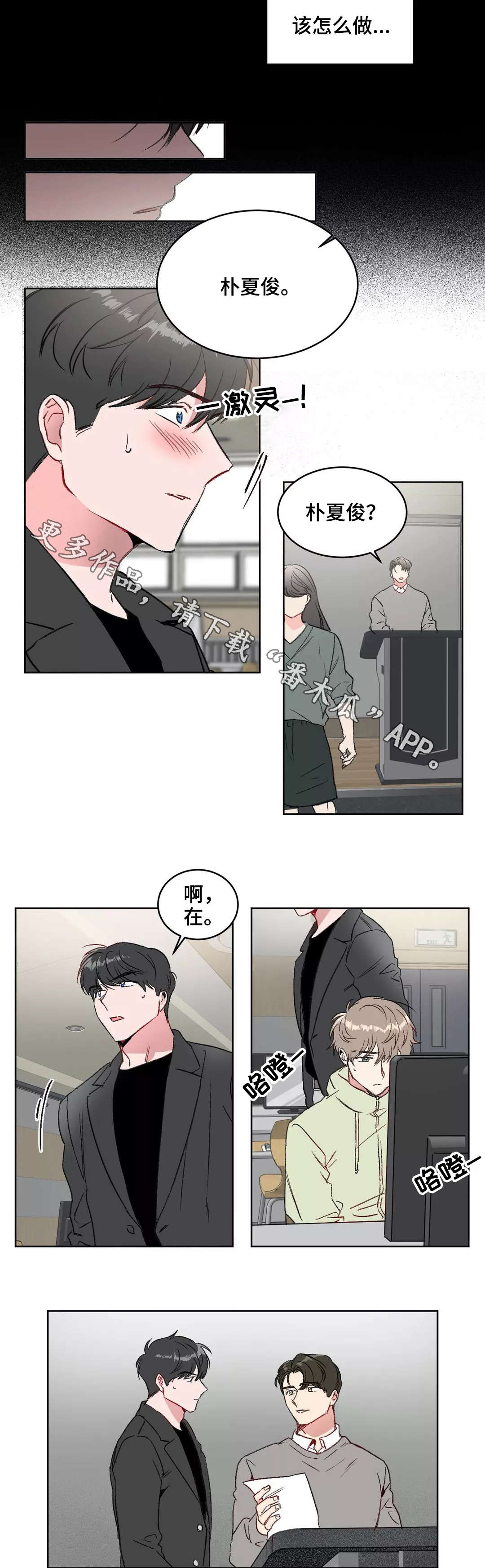 第12章：犹豫3