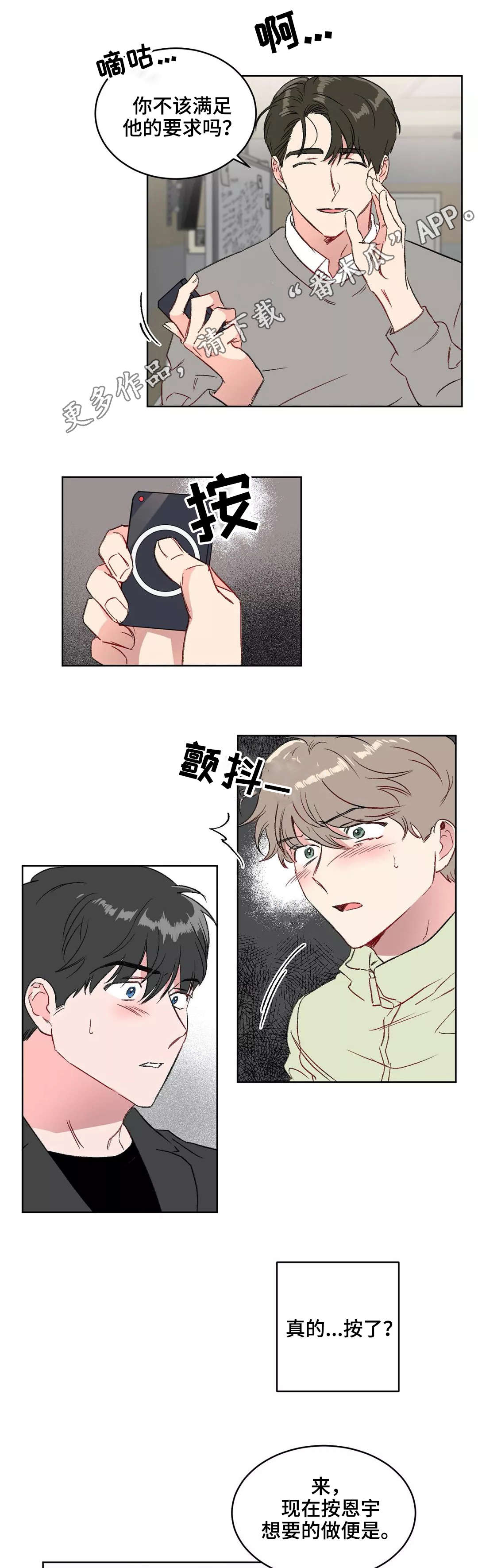 第12章：犹豫7