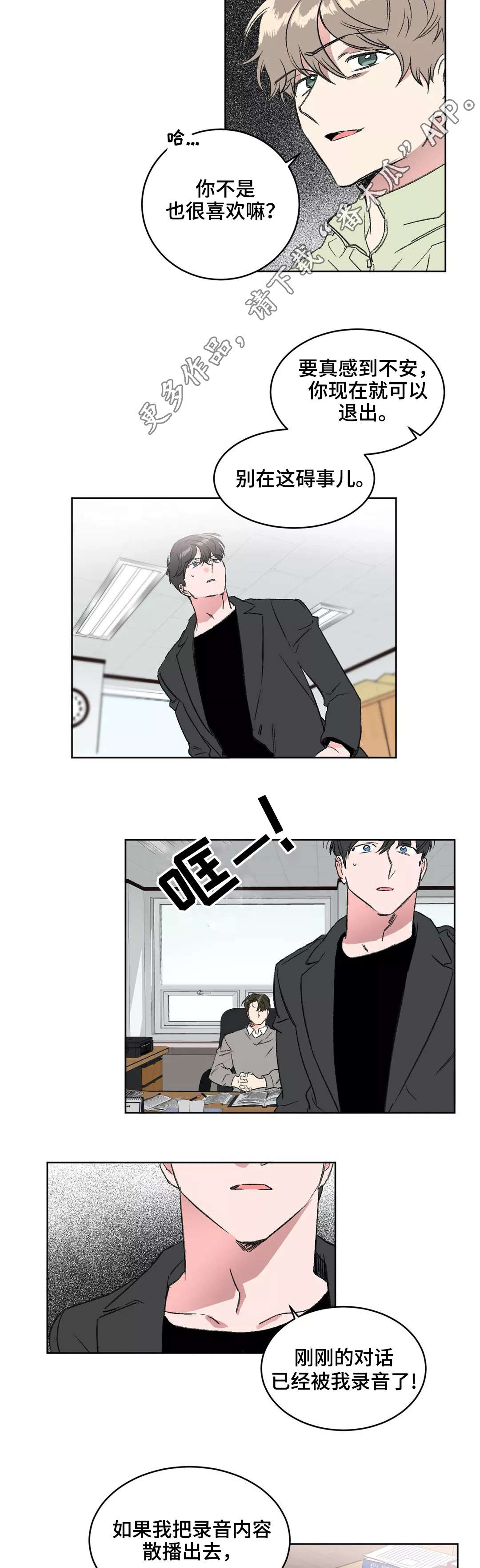 第11章：游戏2