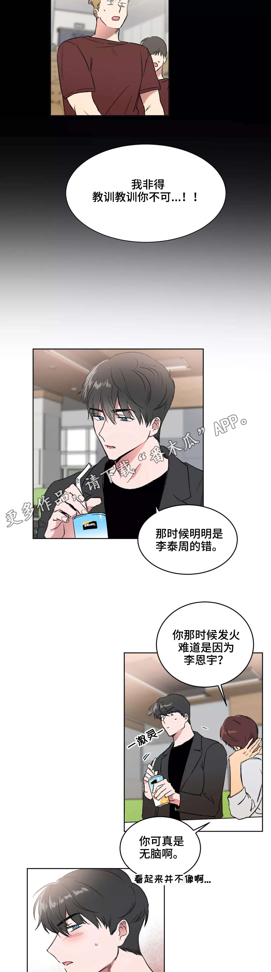 第10章：偏见2