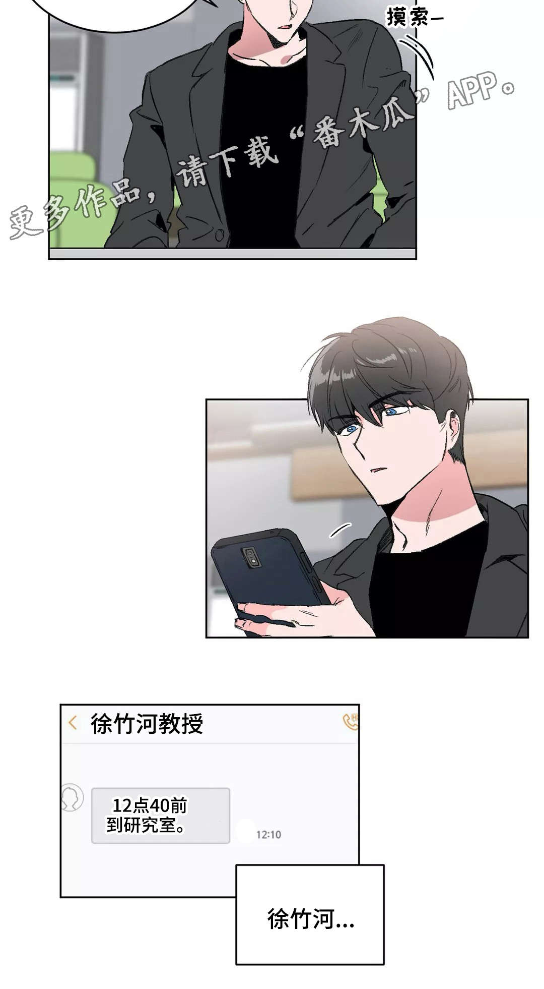 第10章：偏见5