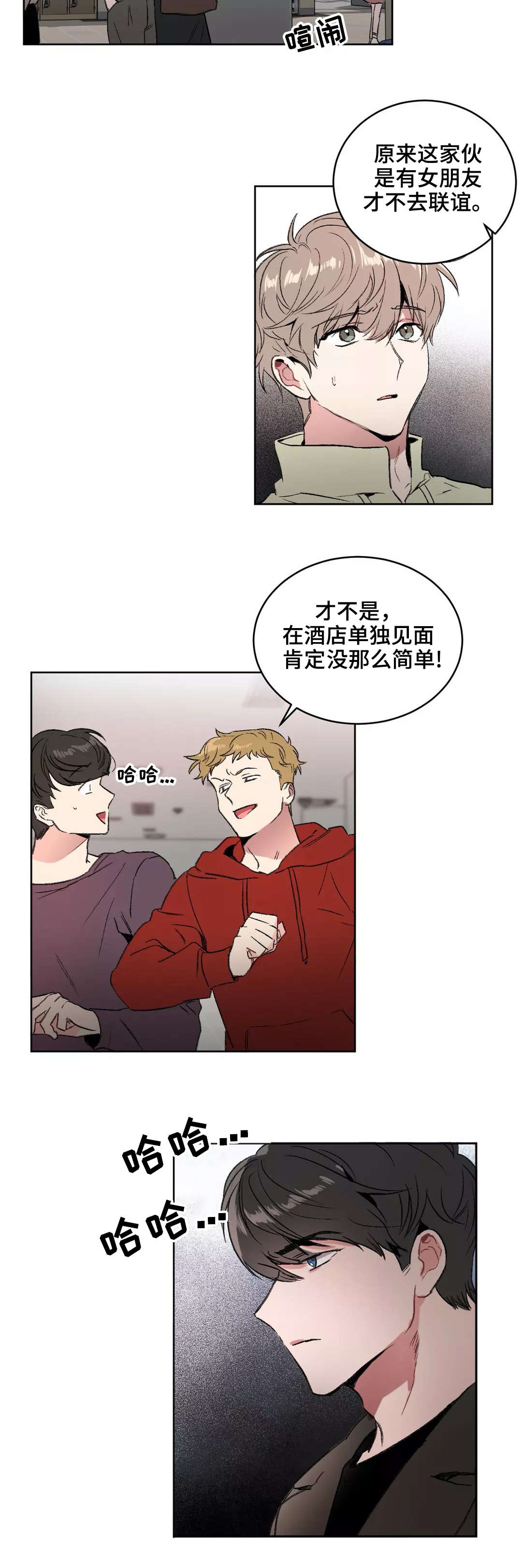 第9章：冲突1