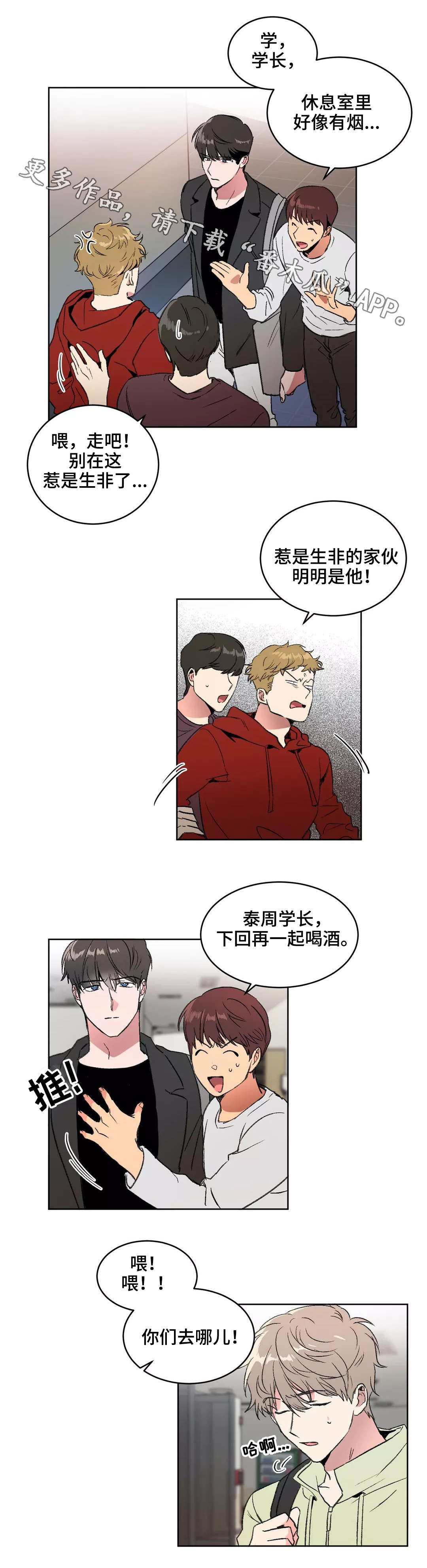 第9章：冲突2