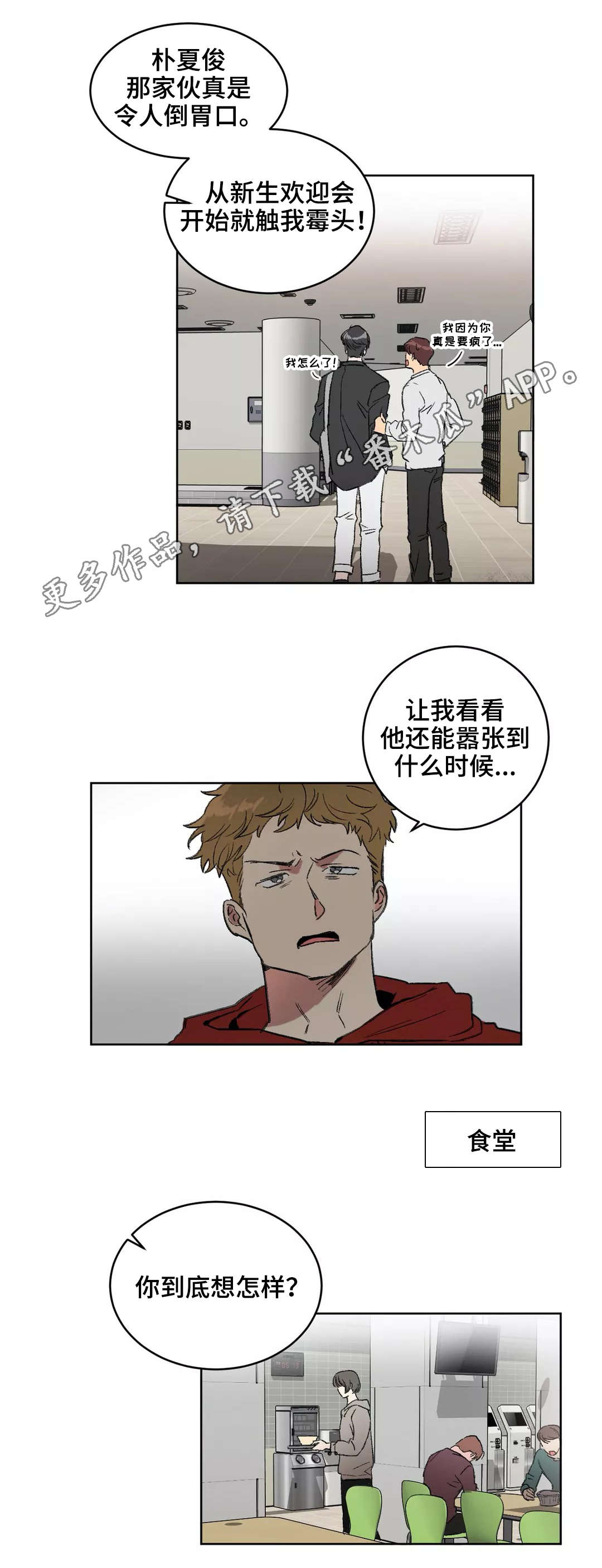 第9章：冲突3