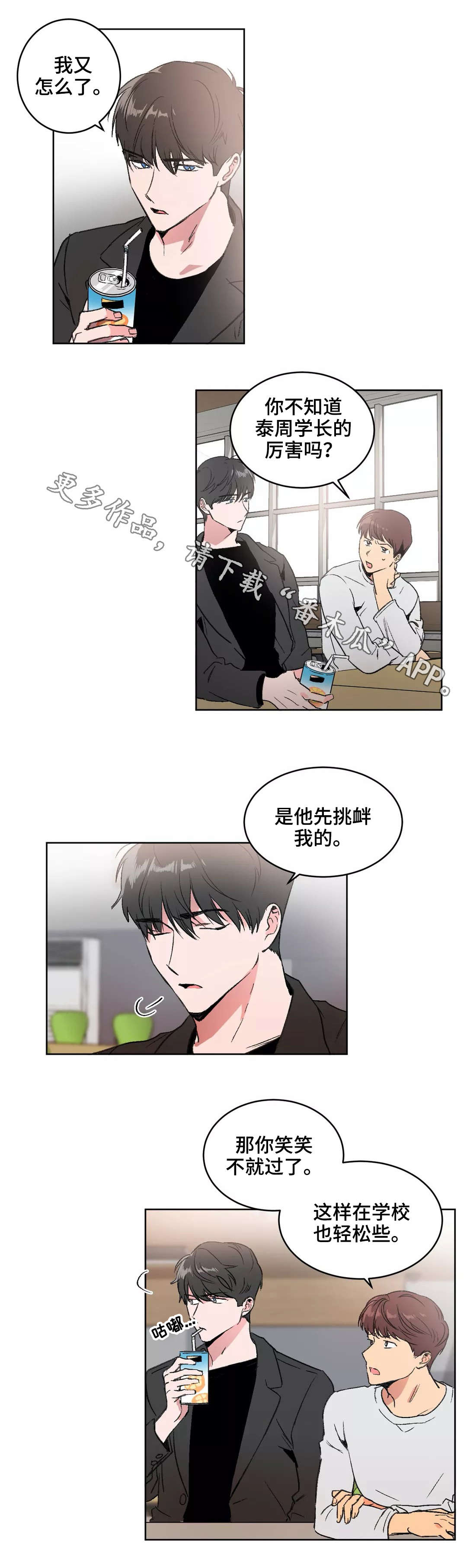第9章：冲突4