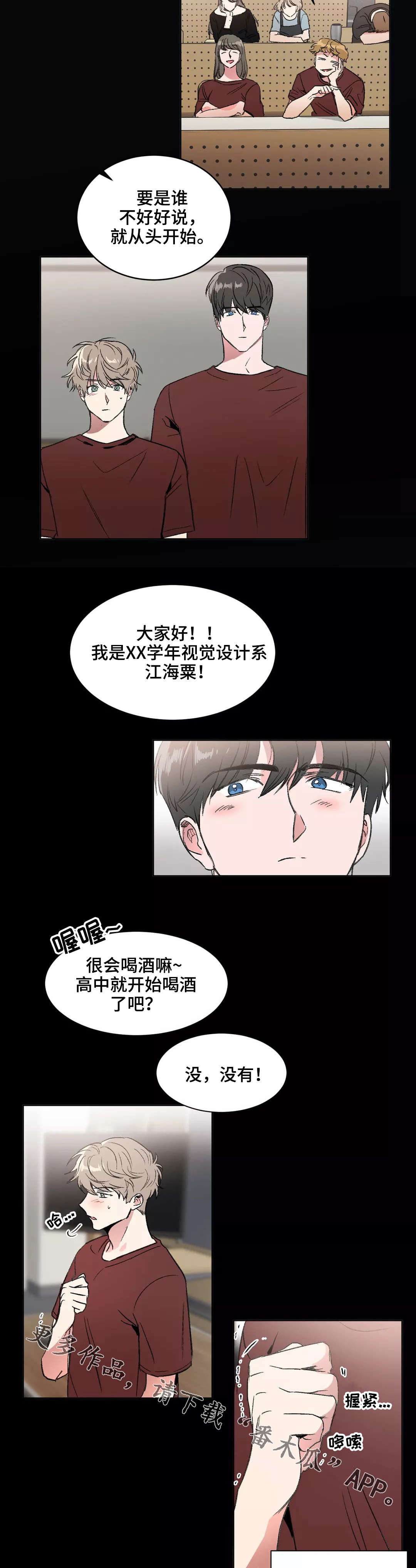 第9章：冲突6