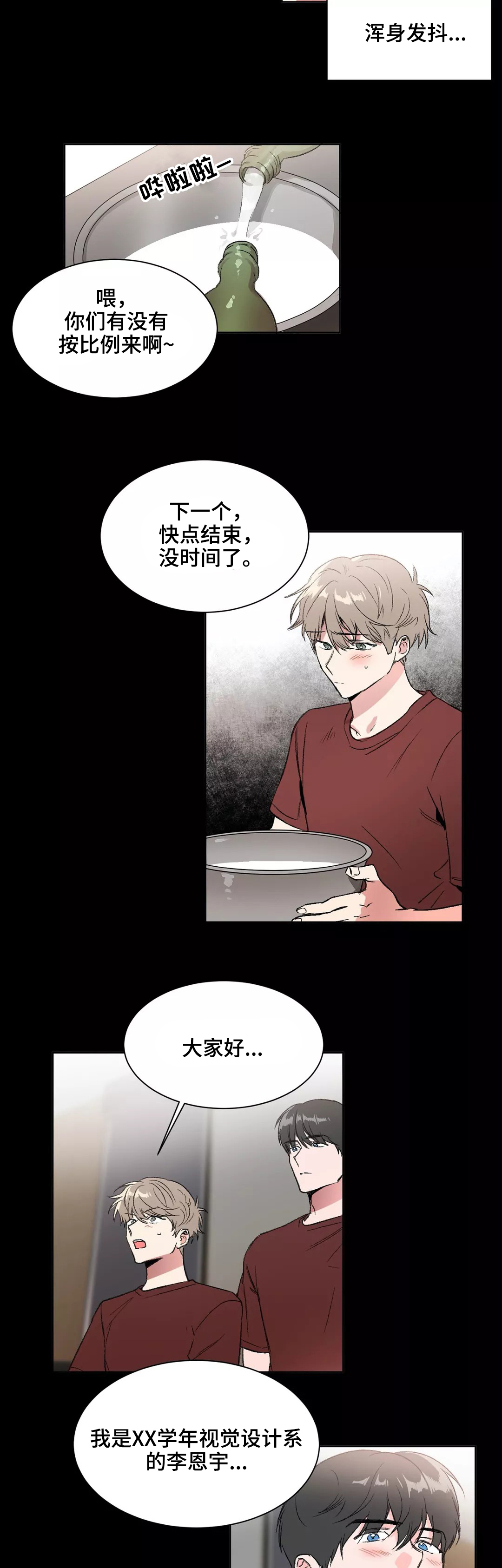 第9章：冲突7