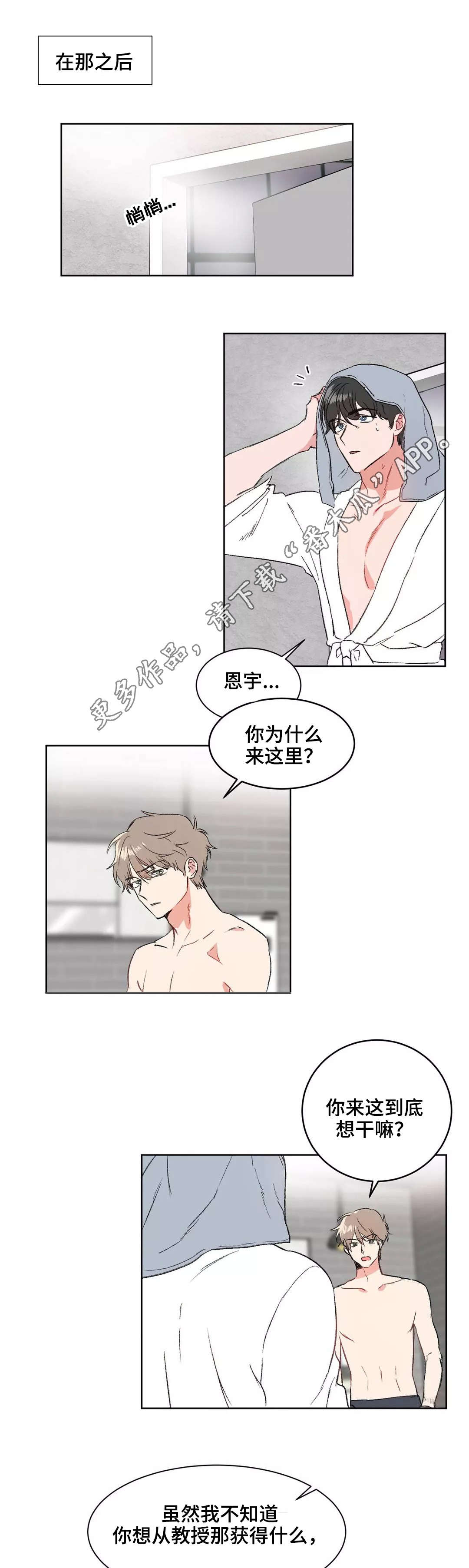 第8章：告诫0