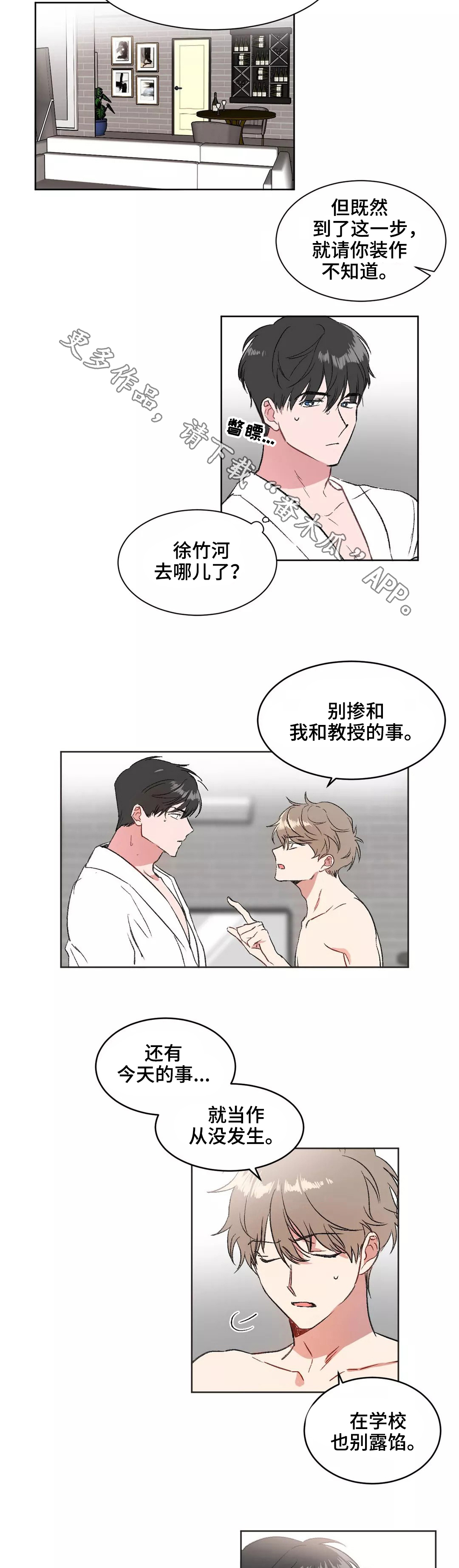 第8章：告诫1