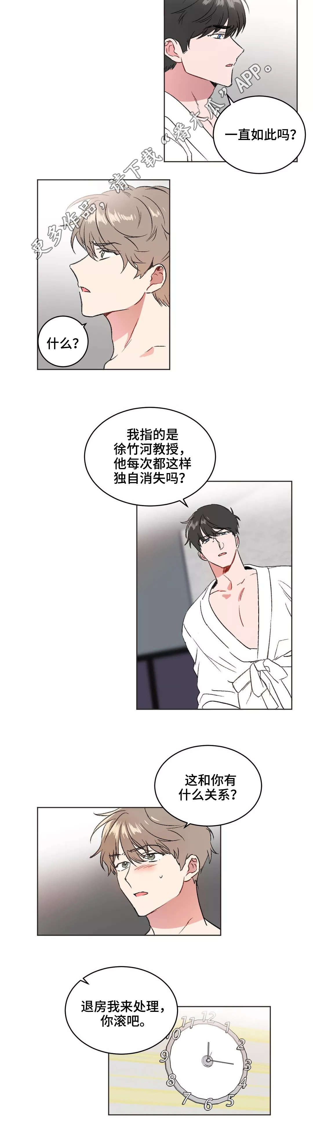 第8章：告诫2