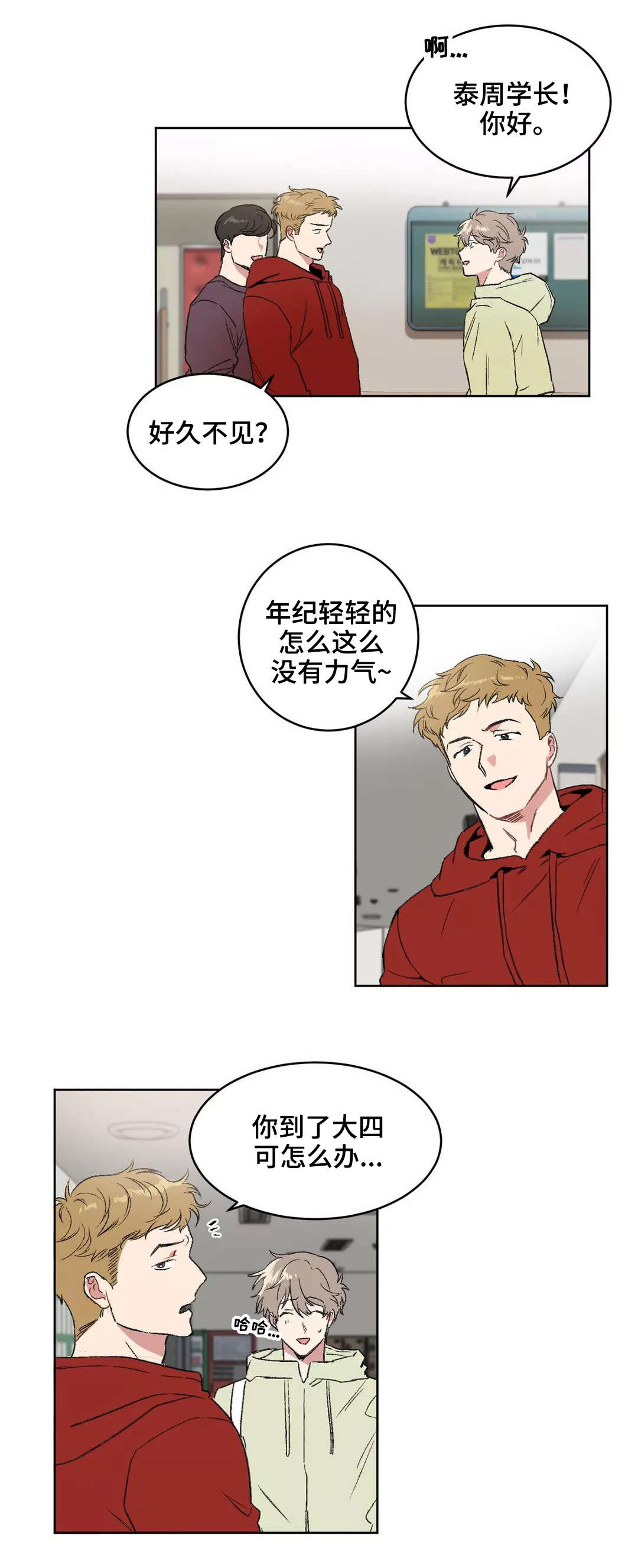 第8章：告诫5