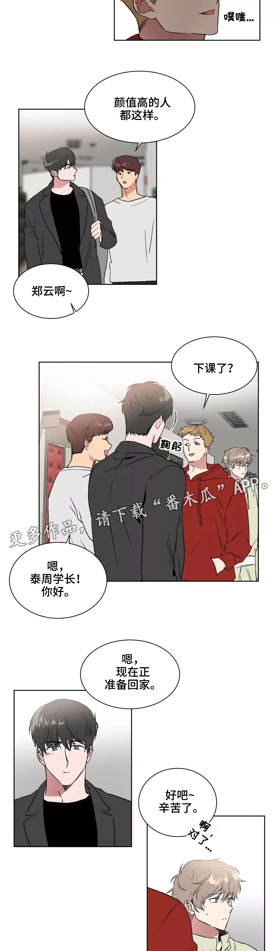 第8章：告诫7