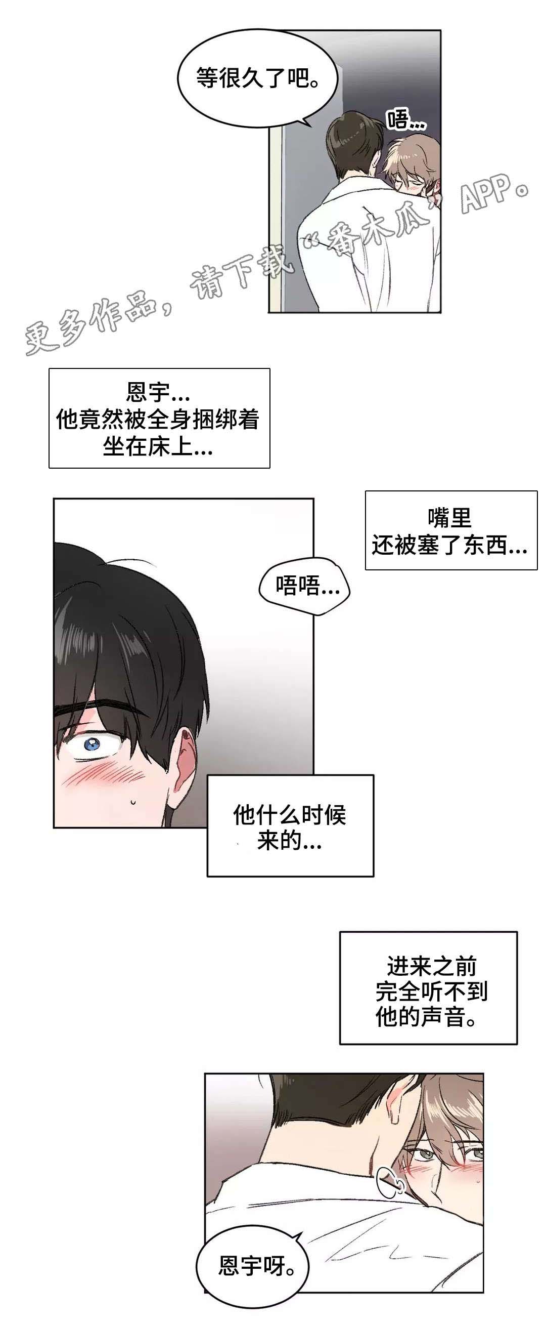 第7章：欺负0