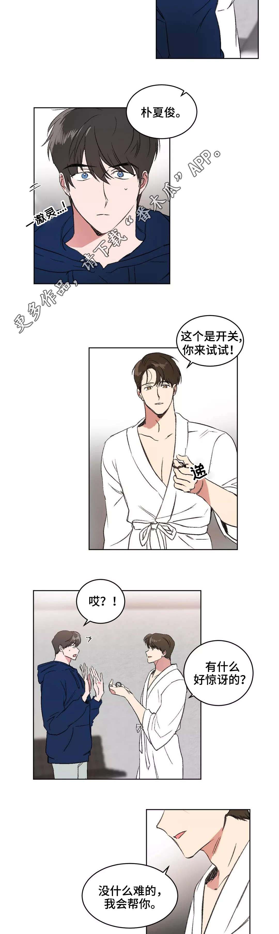第7章：欺负2